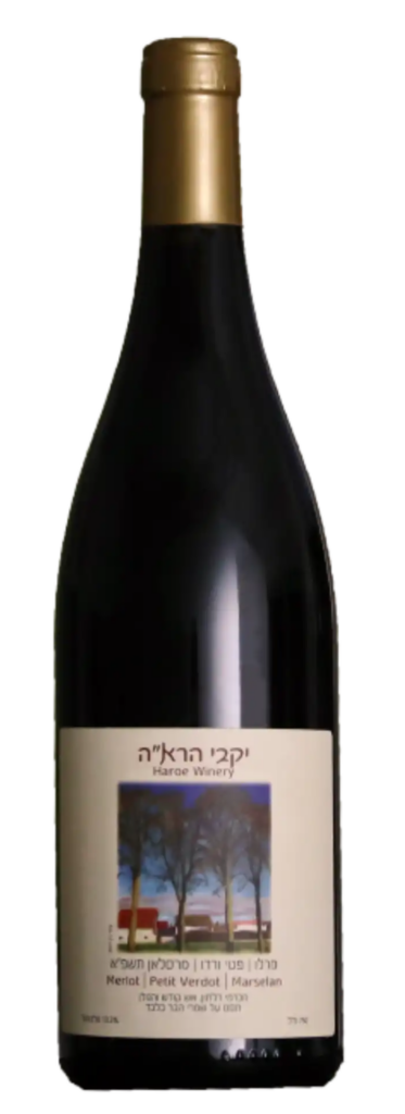 יקב הרא"ה -מרסלאן 2021