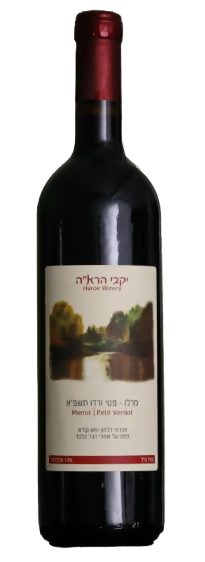 יקב הרא"ה -פטי ורדו 2021