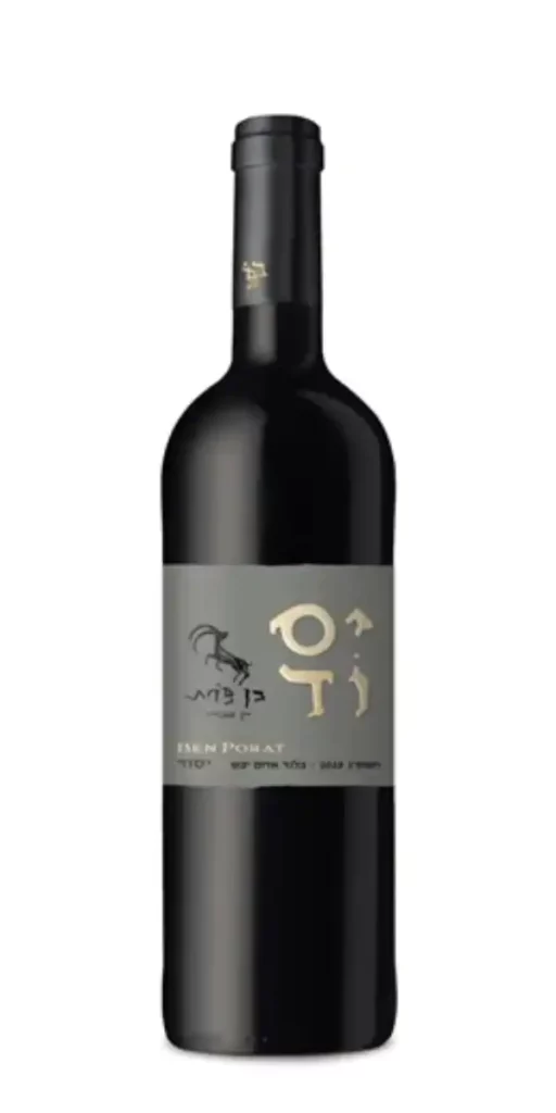 יקב בן- פורת יסוד אדום