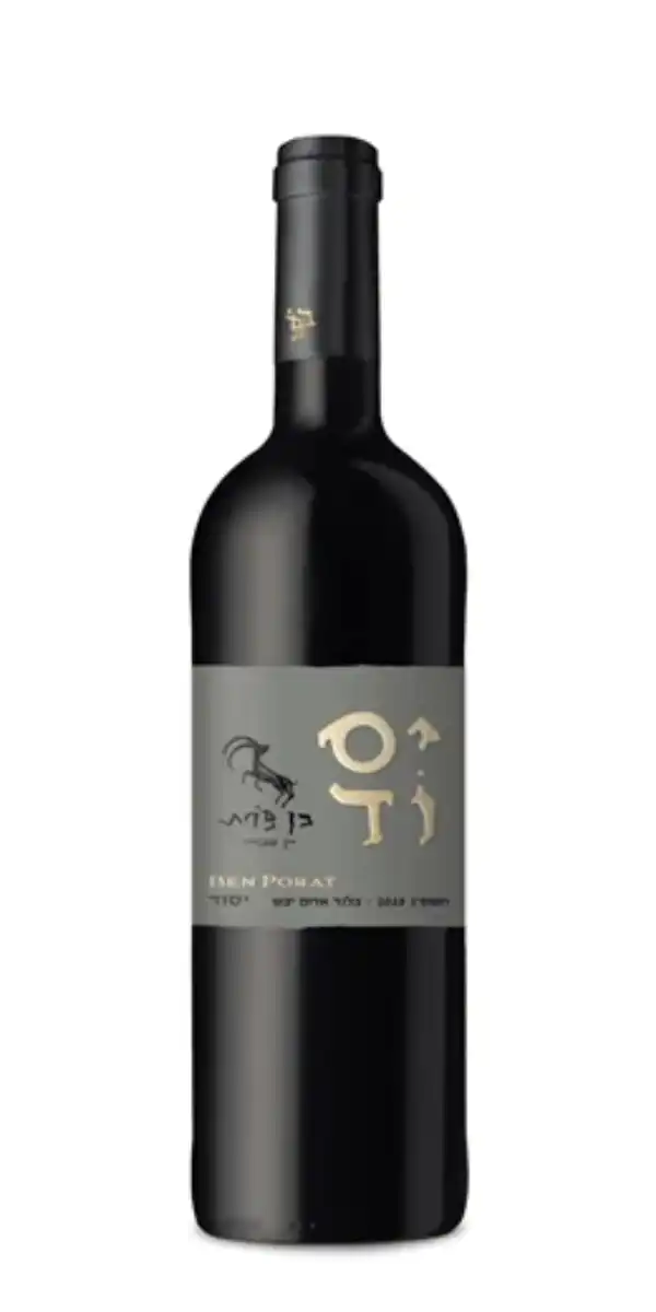יקב בן- פורת יסוד אדום